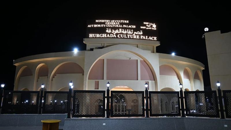 قصر الثقافة 