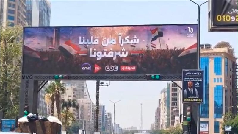شكرًا من قلبنا.. شرفتونا
