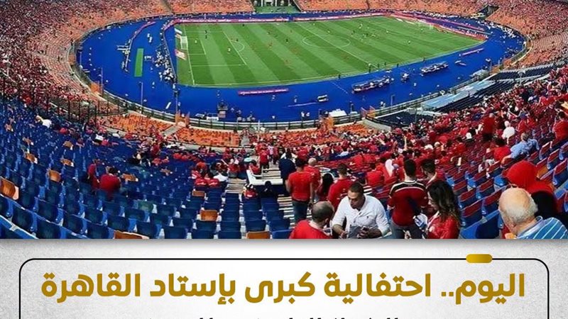 المنتخب الوطني لكرة القدم