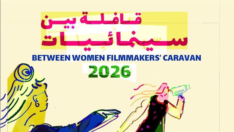 قافلة بين سينمائيات
