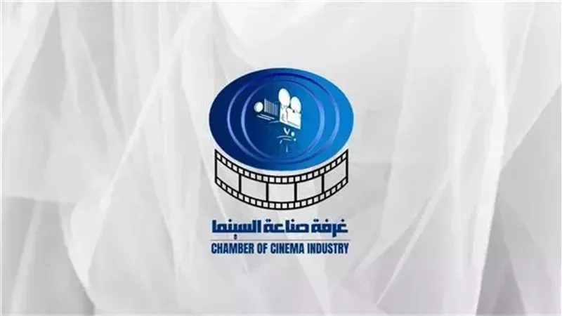 غرفة صناعة السينما
