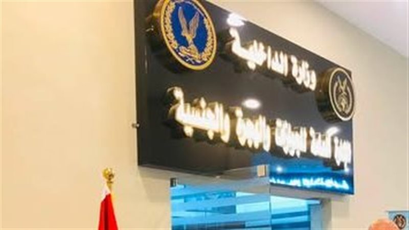 افتتاح فرع جديد لقسم الجوازات في سيتي مول بالبحيرة