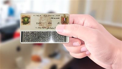 استخراج بطاقة الرقم القومي أونلاين 2026.. الخطوات والرابط الرسمي والأسعار