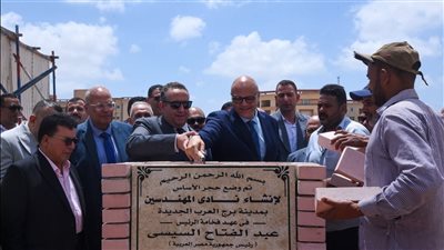 محافظ الإسكندرية يشهد وضع حجر الأساس لنادي المهندسين بمدينة برج العرب الجديدة