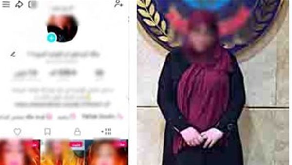 المتهمة