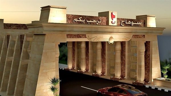محافظة سوهاج