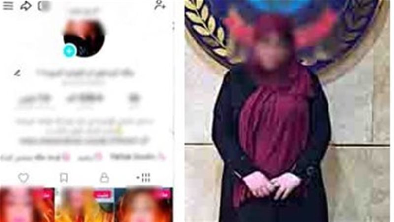 المتهمة