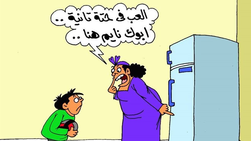 كاريكاتير الجمهور