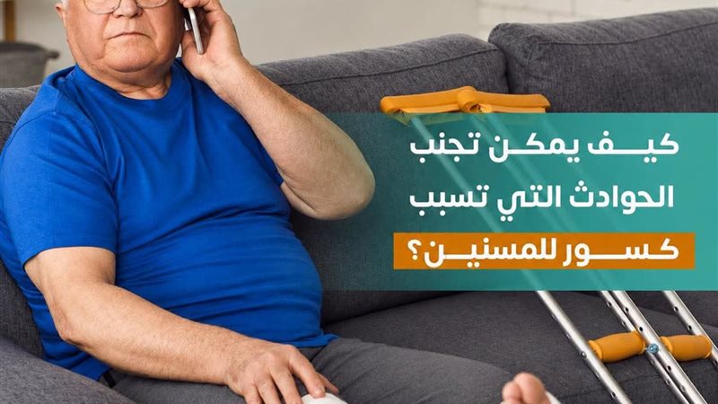 كبار السن 