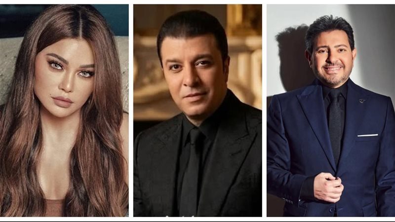 مصطفى كامل وهاني شاكر وهيفاء وهبي