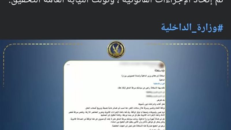 الواقعه 