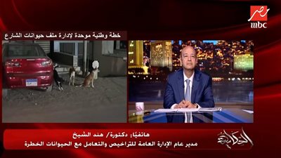 هند الشيخ تحذر: لا تخوفوا الأطفال من الكلاب بعبارات مثل «الهوهو هييجي ياكلك»