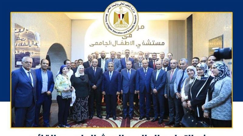 وزارة التعليم العالي