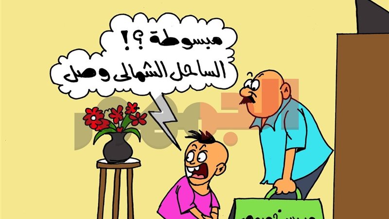كاريكتير موقع الجمهور