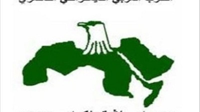  الحزب العربي الناصري