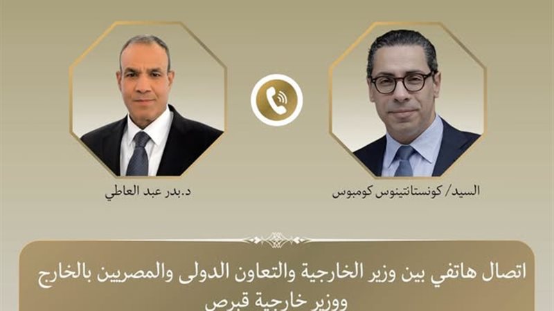 وزير الخارجية