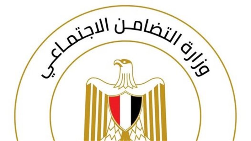  وزارة التضامن الاجتماعي