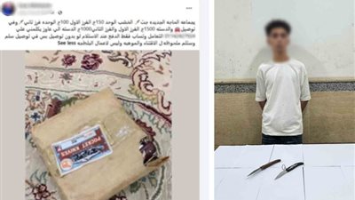 الداخلية تضبط طالبًا روّج لبيع الأسلحة البيضاء عبر مواقع التواصل الاجتماعي