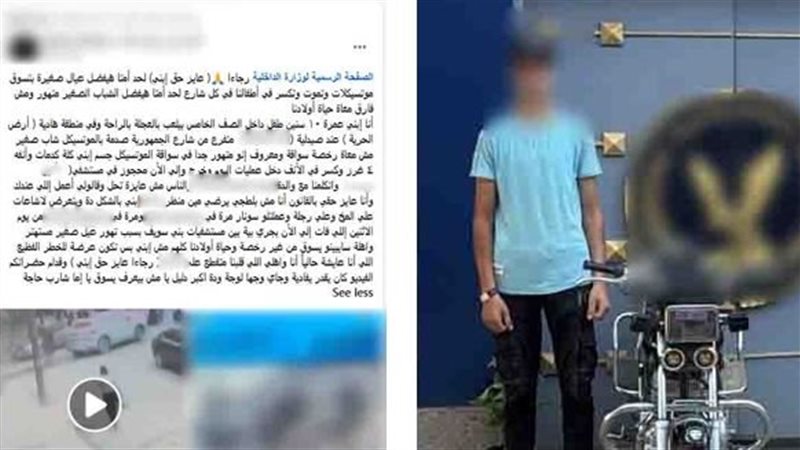 المتهم 