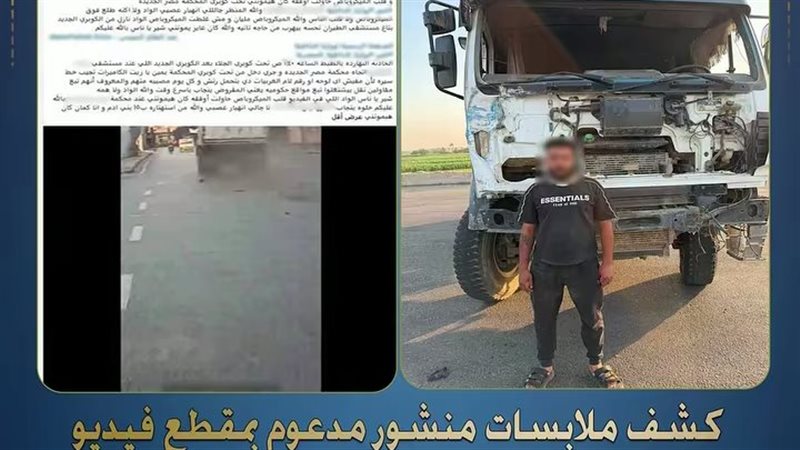 المتهم 