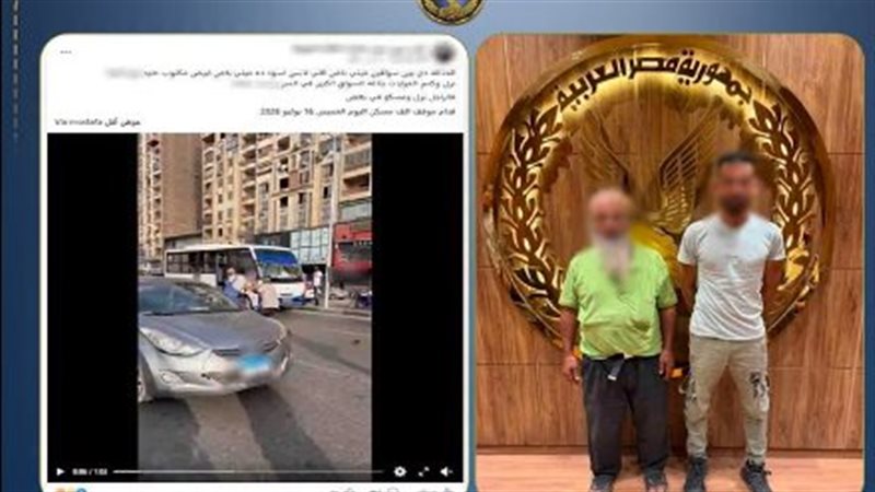 المتهمان 