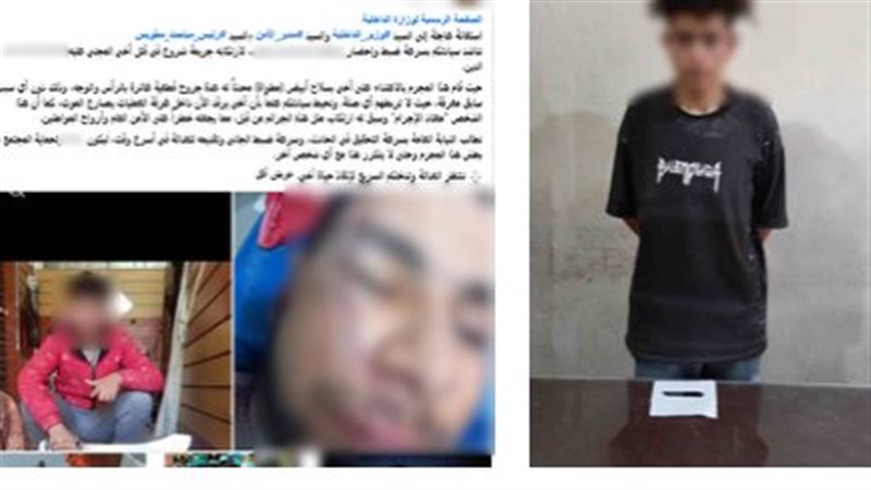 المتهم عقب القبض 