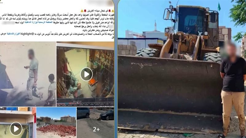 المتهم 
