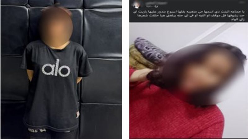 الفتاة 