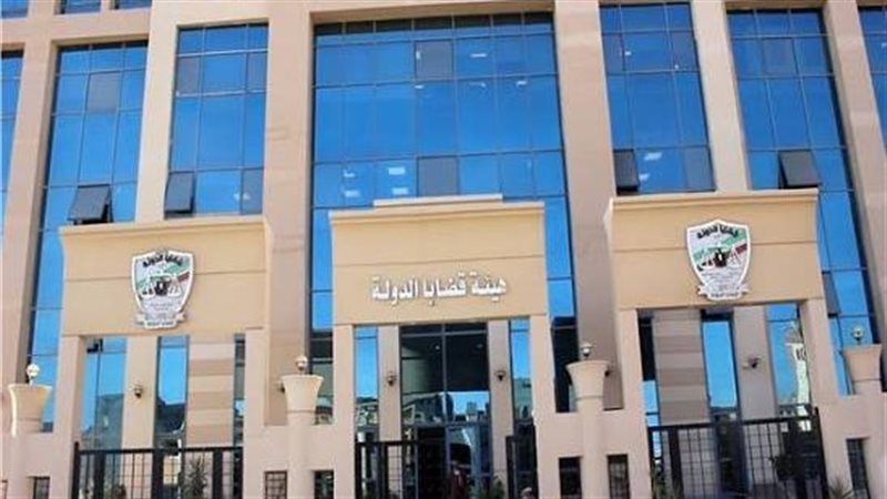 هيئة قضايا الدولة 