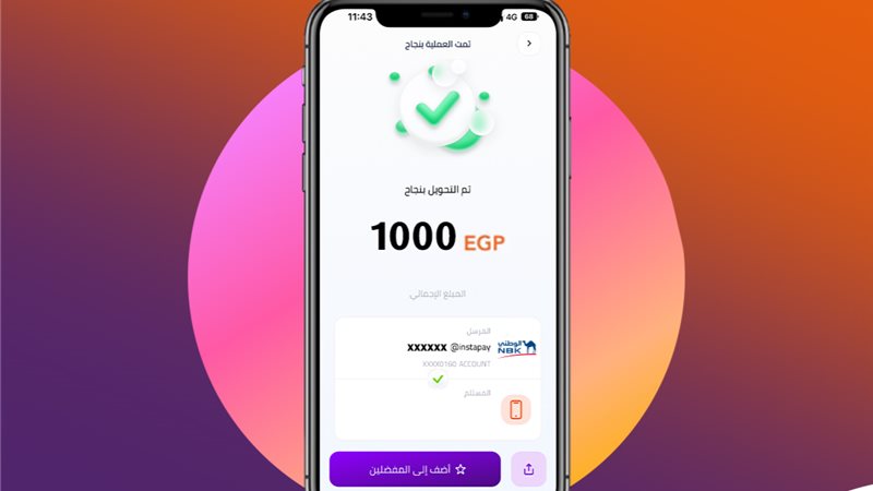 تطبيق انستا باي 