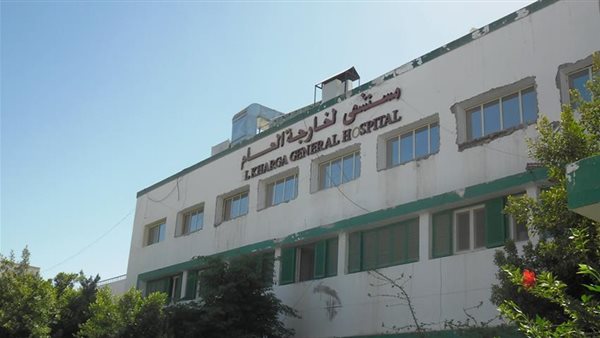 مستشفي الخارجة