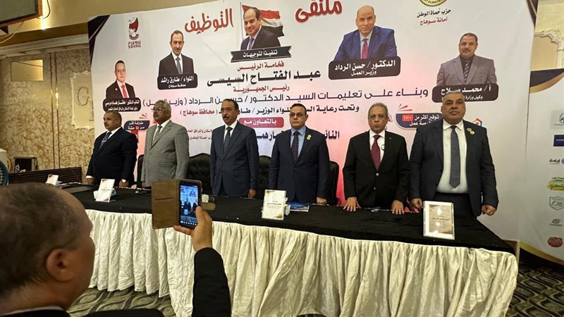 ملتقي توظيفي