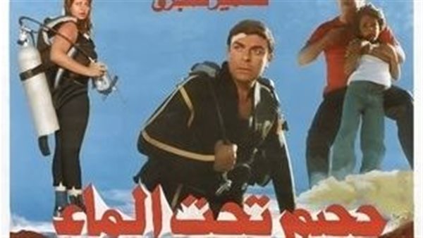 فيلم جحيم تحت الماء