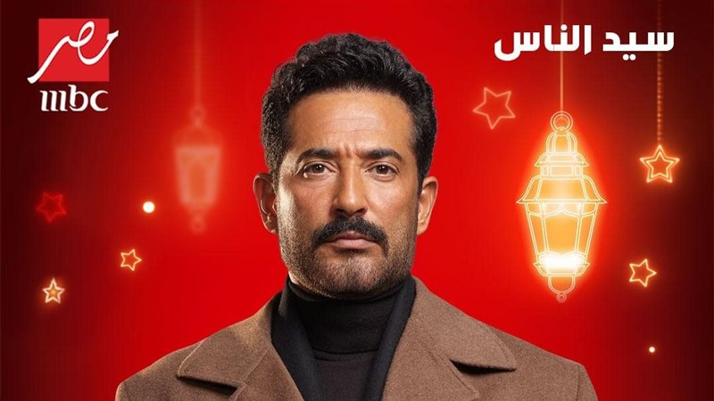 عمرو سعد