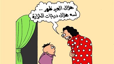 علي طريقة الجمهور، ظهور هلال عيد الفطر المبارك