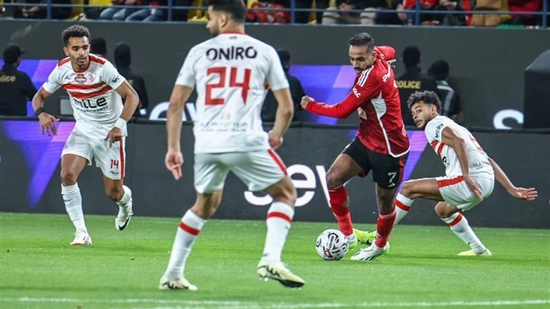 الأهلي والزمالك