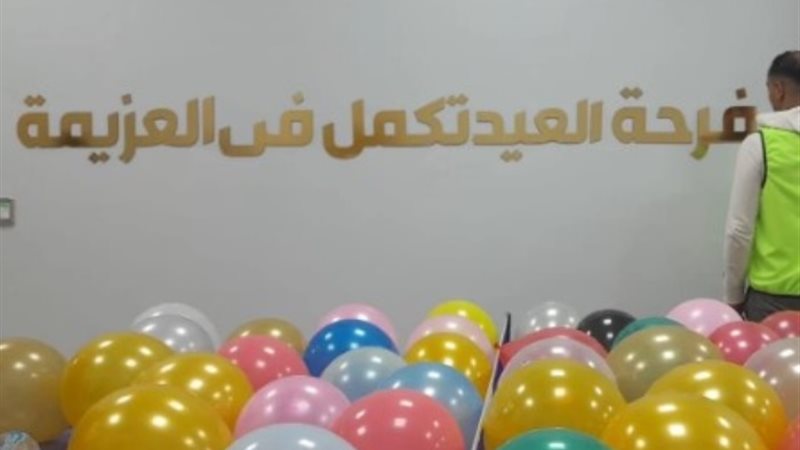 خلال تجهيز مركز العزيمة