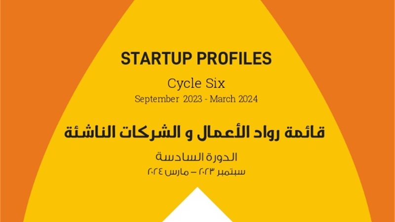 برنامج «أورنج كورنرز صعيد مصر»