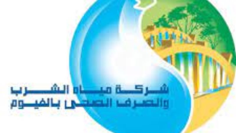 شركة مياه الشرب - أرشيفية