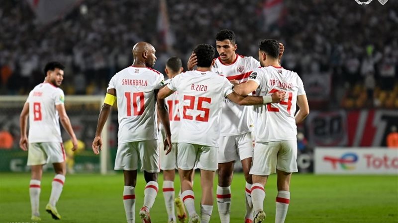 الزمالك