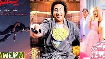 إيرادات أفلام عيد الفطر 2024، تقترب من 20 مليون جنيه في شباك التذاكر