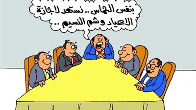 على طريقة الجمهور، لو إجازة العيد خلصت نستعد بنفس الحماس لشم النسيم