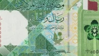 سعر الريال القطري مقابل الجنيه اليوم الأحد 14-4-2024
