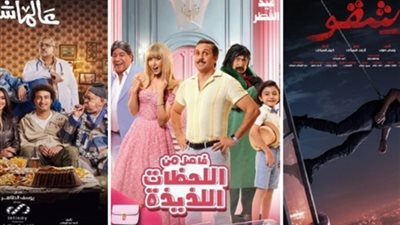 15.2 مليون جنيه أمس، إيرادات مرتفعة لأفلام عيد الفطر رغم قلة المعروض