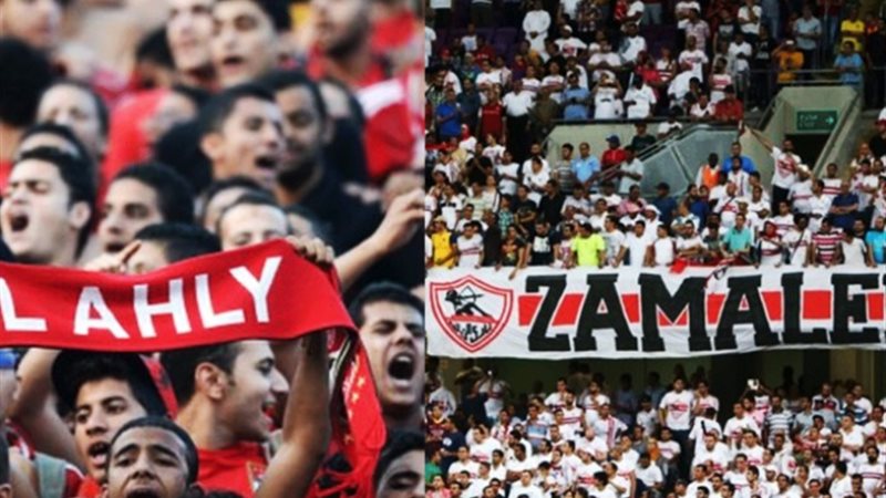 جماهير الأهلي والزمالك