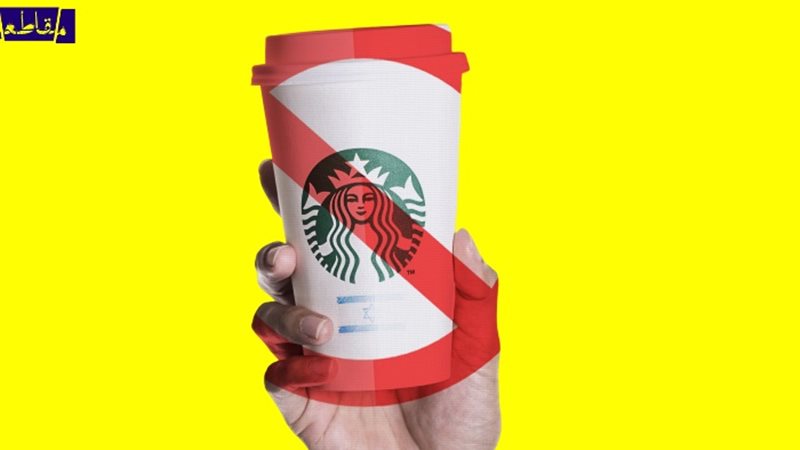 حملات المقاطعة