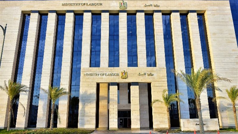 وزارة العمل