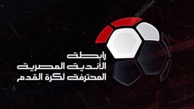 رابطة الأندية توقع 3 عقوبات على الزمالك بسبب مباراة القمة