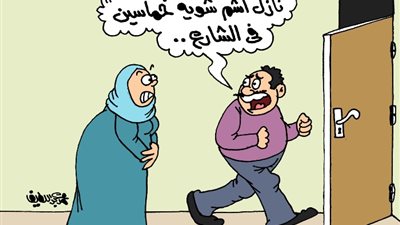 على طريقة الجمهور، لو نازل الشغل شملك شوية رياح خماسين