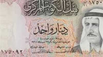 أسعار صرف الدينار الكويتي مقابل الجنيه المصري اليوم الأربعاء 17-4-2024